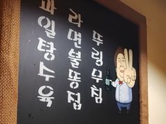-恩你小木屋·韩式料理(假日广场店)