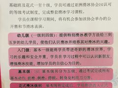 -全明星滑冰俱乐部(万象城店)
