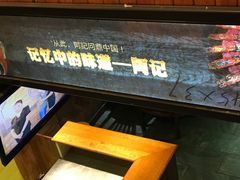 -阿记烧烤(英达路店)