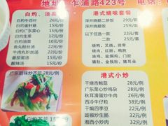 菜单-永祥烧腊餐厅(虹口店)