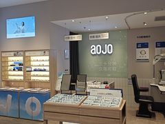 -AOJO眼镜(深圳海岸城店)