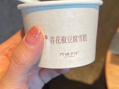 -阿嬷手作(成都万象城店)