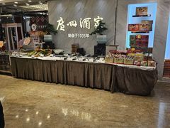 -广州酒家(昌岗地铁站店)