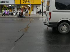 -7分甜(观前碧凤坊店)