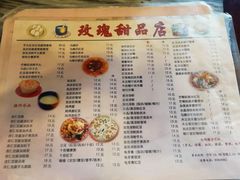 菜单-玫瑰甜品(文明路店)