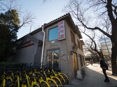 -三味书屋(复兴门内大街店)