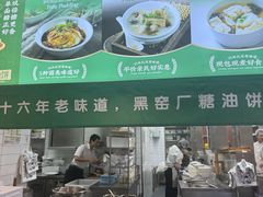 -黑窑厂糖油饼烤鸭·清真菜(旗舰店)