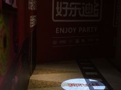 -好乐迪KTV(金钻店)