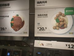 -宜家·瑞典风味餐厅(北京西红门店)
