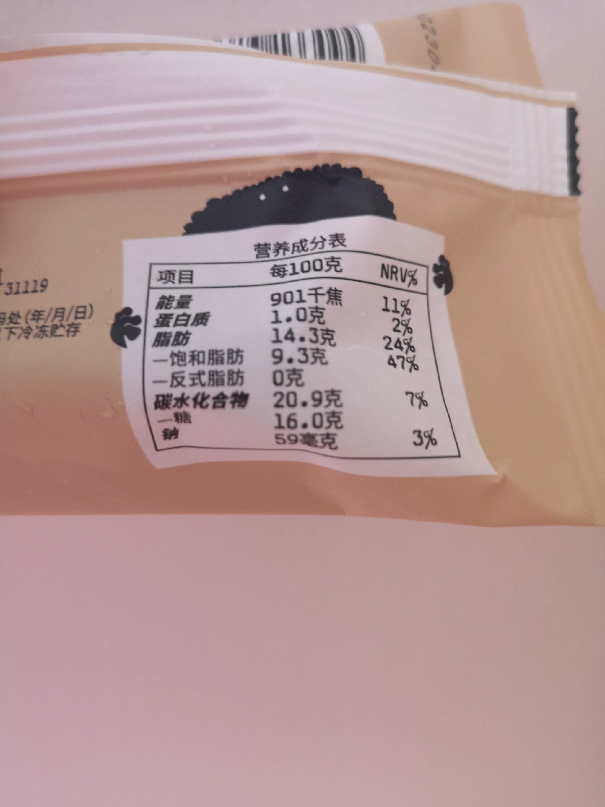 那些年吃过的拿铁口味燕麦雪糕喲