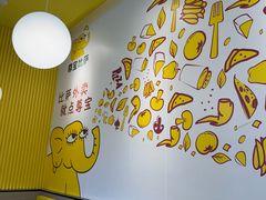 -尊宝比萨(可园店)
