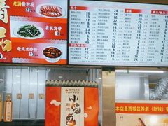 -庆丰包子铺(白塔寺店)