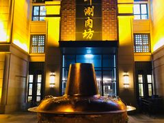 门面-竹叶涮肉坊(总店)