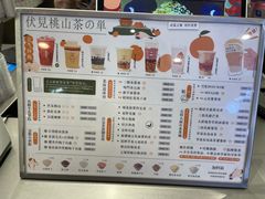 -伏小桃(萧山银隆店)