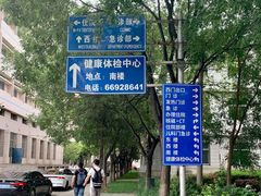 -中国人民解放军空军特色医学中心(空军总医院)