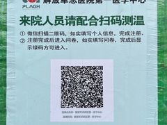 -中国人民解放军总医院