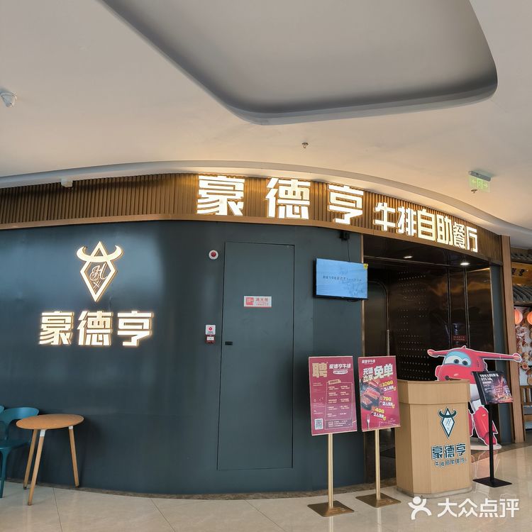 宁波的,129元双人自助餐,还能得超级飞侠限定玩具‼️
