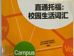 -新东方国际教育·雅思托福(裕德路校区)