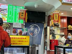 -白魁老号饭庄(安内店)