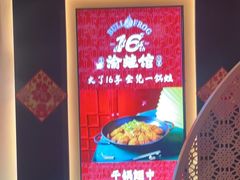 -渝蛙馆(新百店)