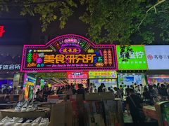 -健康路夜市