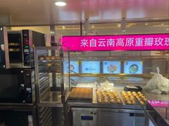 -HappyMiss花满楼·鲜花饼·鲜花茶·伴手礼(上海环球港店)