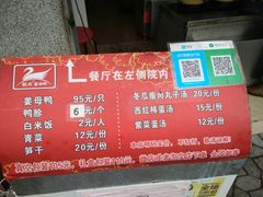 菜单-斯丹姜母鸭·古法干香(涂门街总店)