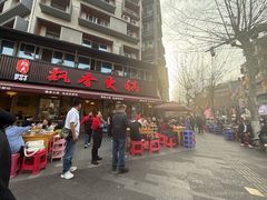 -飘香火锅(玉林西路店)
