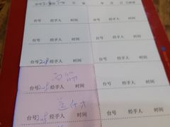 账单-广记餐厅(万福路店)