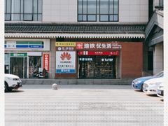 -北大街(地铁站)