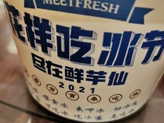 -鲜芋仙(中环百联2店)