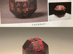 -陕西历史博物馆