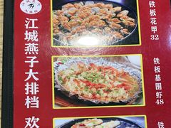 -江城燕子大排档(江汉路步行街店)