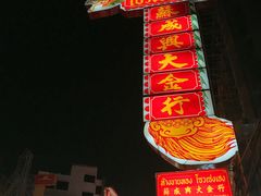 -T&K 海鲜