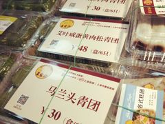 -王家沙点心店(西康路店)
