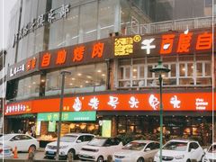 -老号尤兔头(幸福店)