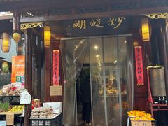 -妙醍醐素食自助餐馆(杭州香积寺店)