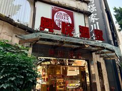 -兴悦酒家(环市东路店)