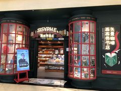 -西西弗书店(城西银泰城店)