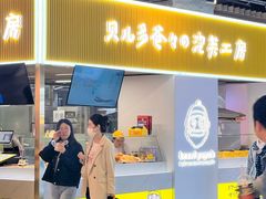 -贝儿多爸爸泡芙(合生汇店)