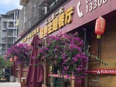 -乐山第一家临江鳝丝(茶坊路店)