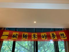 -何记面馆(龙泉山店)