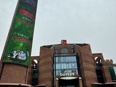 -砂之船奥特莱斯(合肥店)