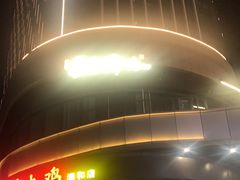 -墨泉峰味(润和国际广场店)