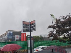 -上海闵行区万科双语学校