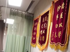 -南京君和堂中医门诊部