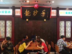 -龙抄手(春熙路总店)