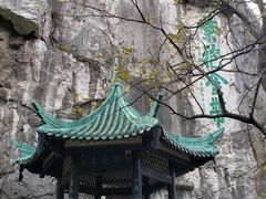 -桂林独秀峰王城景区