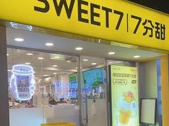 -7分甜(观前碧凤坊店)