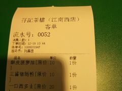 -孖记茶档·热腾茶餐(江南西plus店)